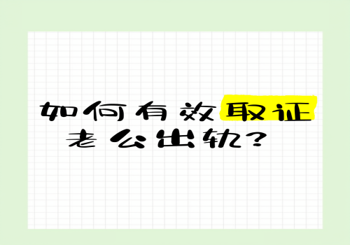 民事诉讼案件证据不足怎么办