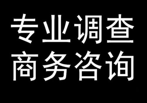 石家庄侦探社：婚外生子是否构成重婚